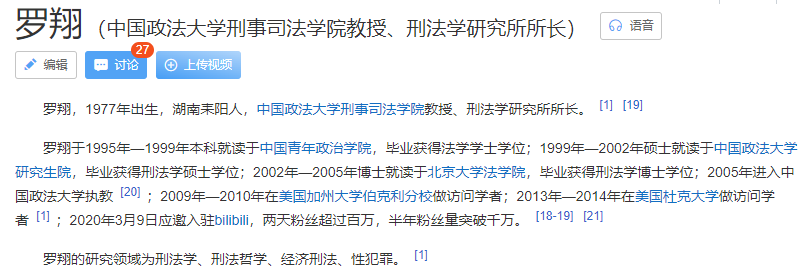 张天爱|罗翔从爆火到销声匿迹，究竟是因为什么？