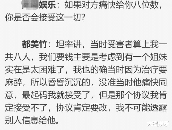 赵丽颖|都美竹专访：吴亦凡从不做安全措施，行动之前会吃药，受害者有两位仅16岁