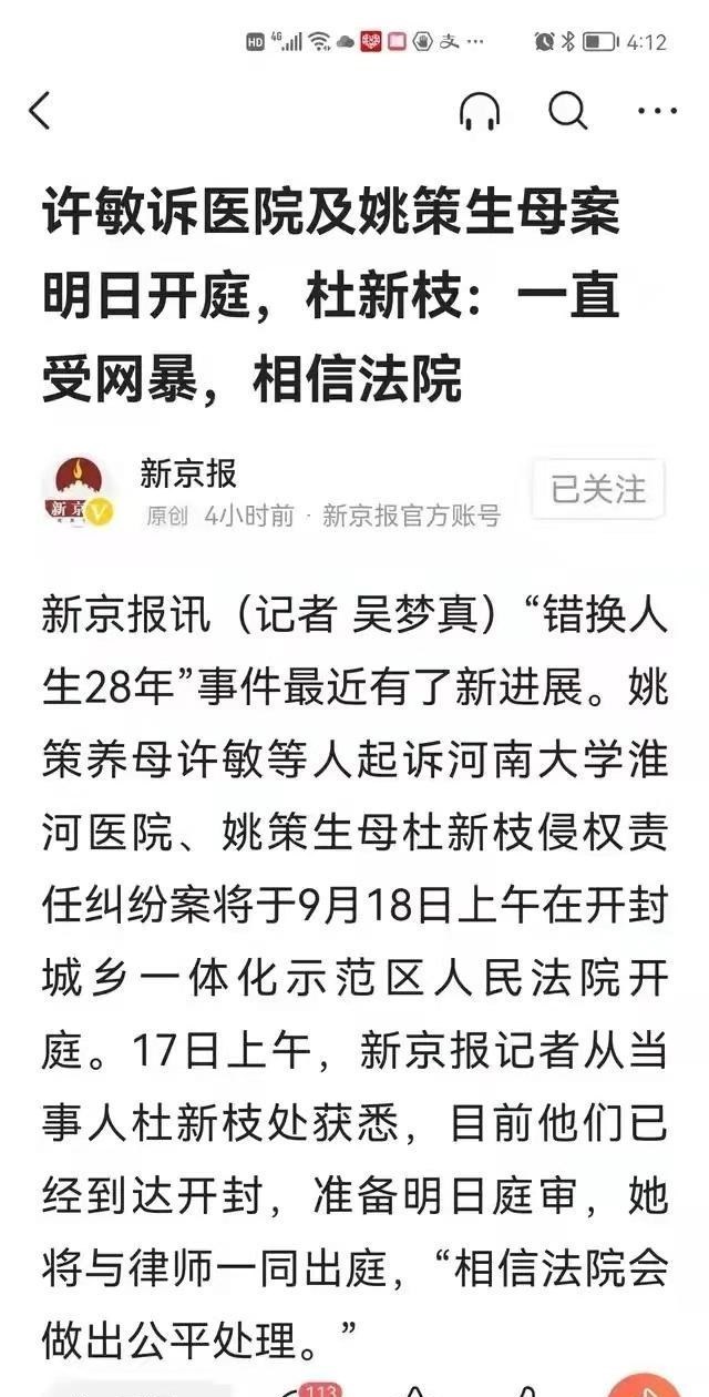 谭丽君的星座故事|许敏被嘲讽没人采访，反观杜新知被十多家媒体“争抢”