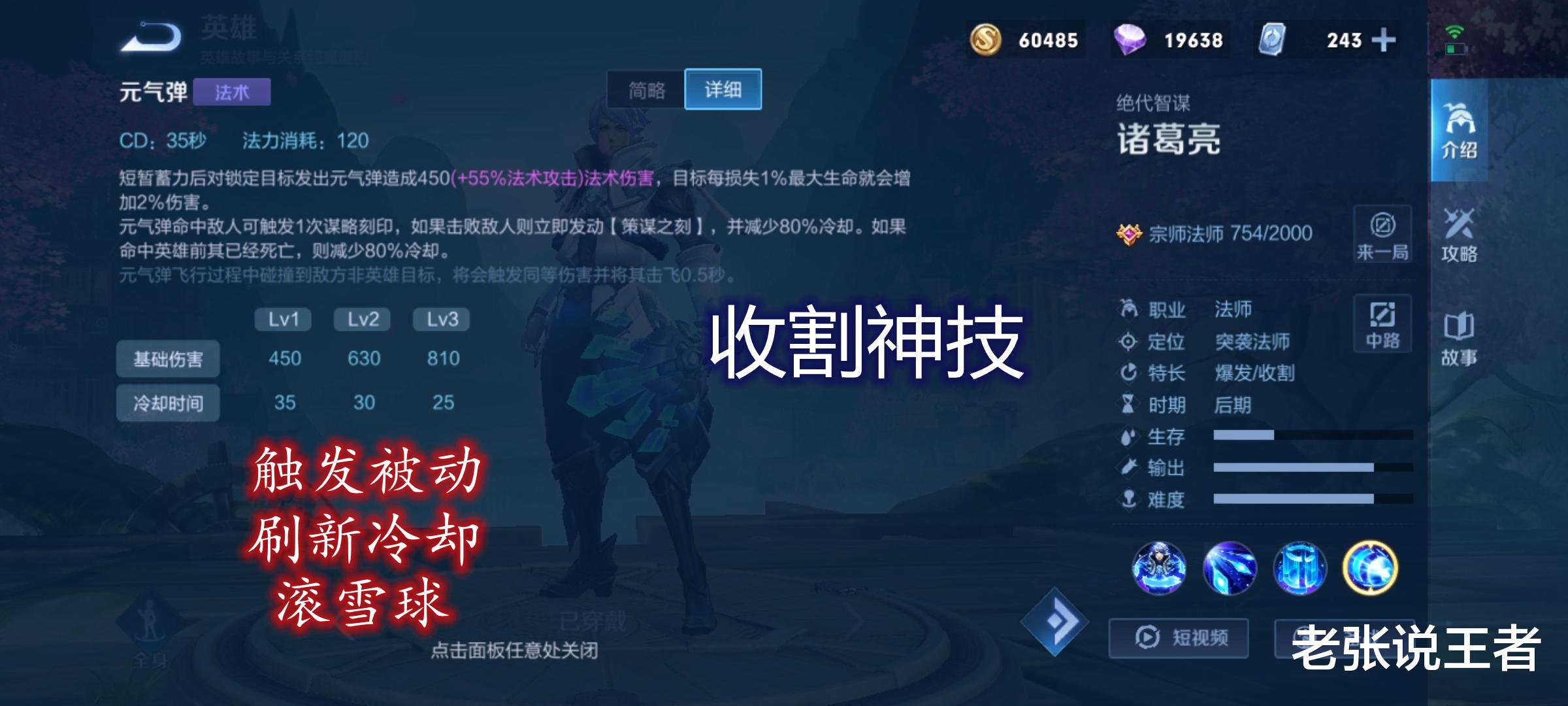 诸葛亮|诸葛亮细节教学——“一个被人低估的万能法师”，中野两不误