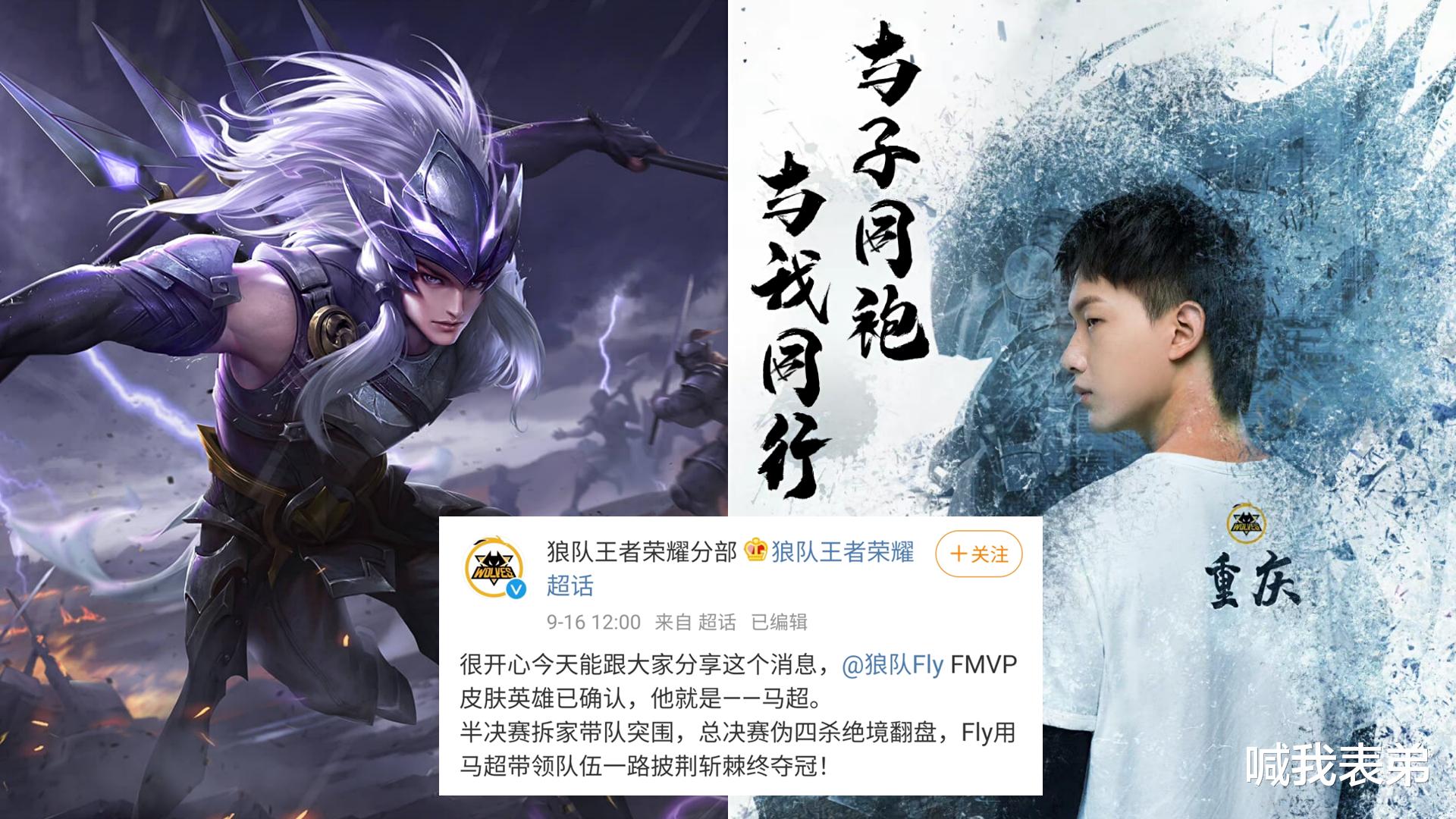 FMVP|马超fmvp延期上线，皮肤特效却已提前曝光，源梦系列还缺一名射手