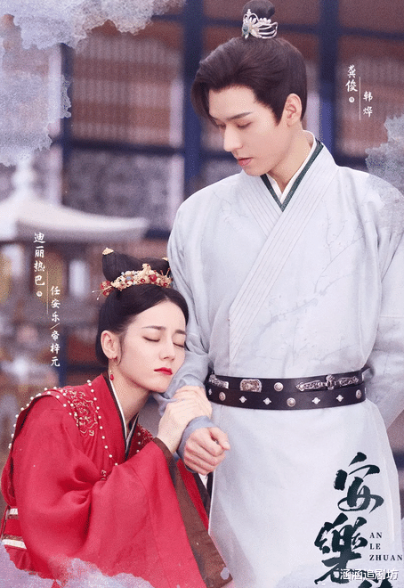 林志玲|龚俊新剧来袭，担当迪丽热巴主演的《安乐传》你们期待吗？