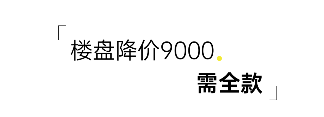 乌鲁木齐|野性消费，恒大南沙打骨折，中介两天卖了一个月的房子