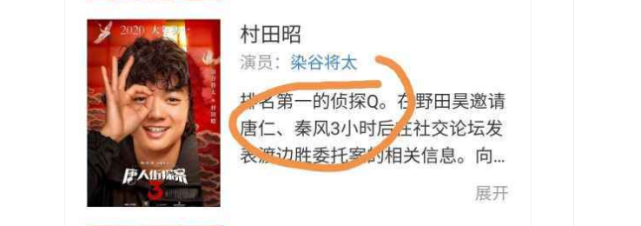 秦风|唐人街探案Q到底是谁？我有一点点想法，嘿嘿。