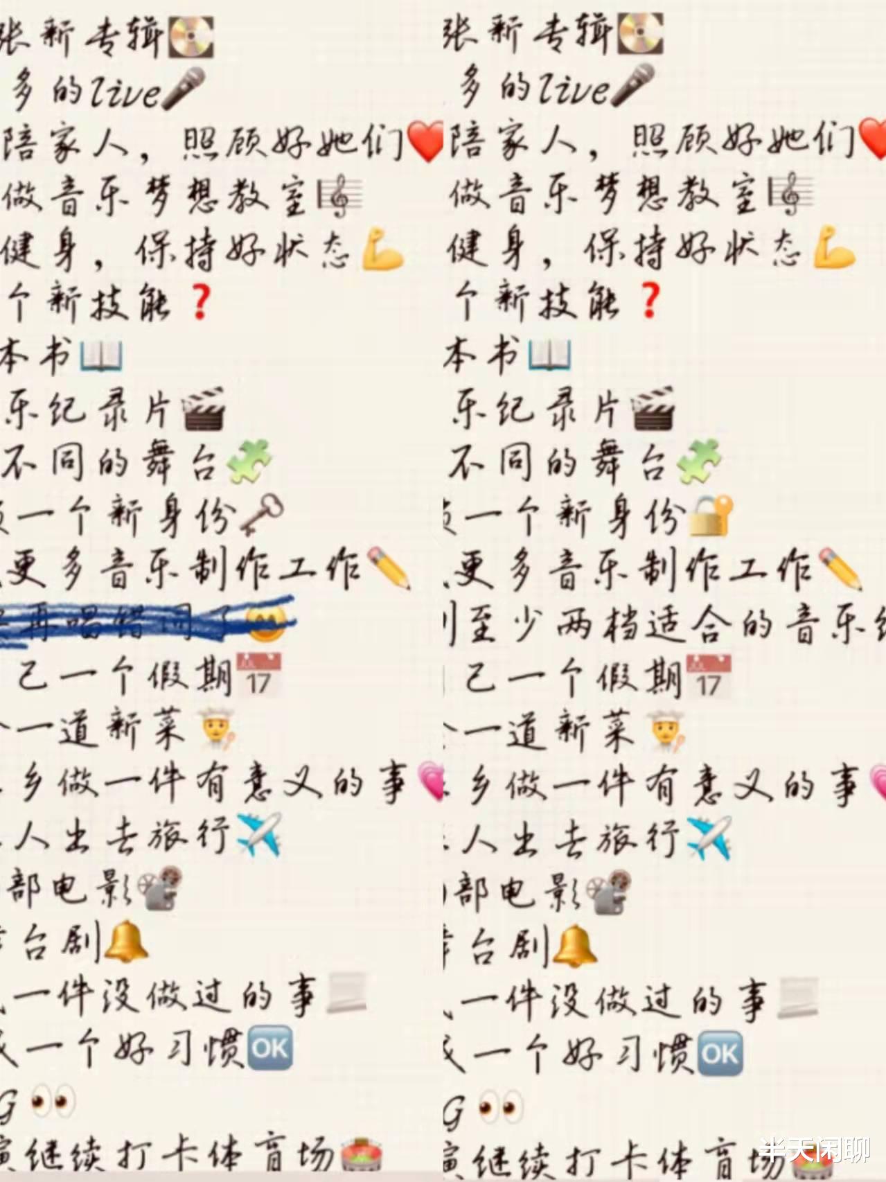 张杰|张杰晒出2022年22个小目标！然而粉丝们却 纷纷拆台！最后被迫修改小目标