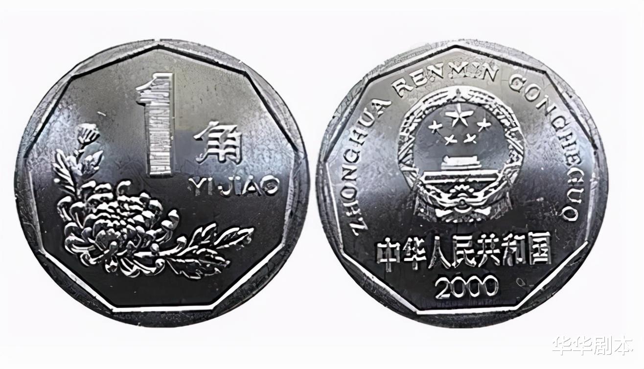 菊花1角|菊花1角，如果是这4个年份，可以收藏起来！