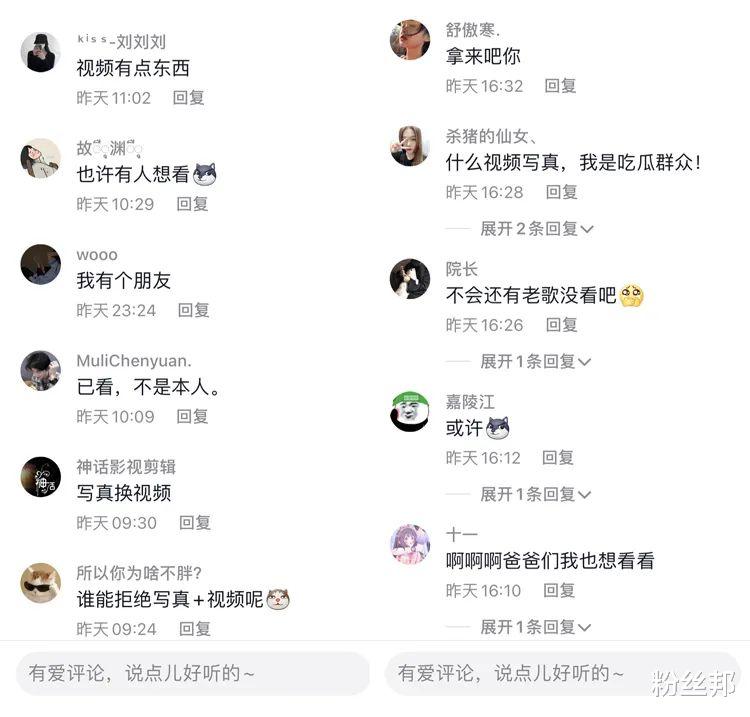 短视频|痞幼又摊上事儿了，做男粉丝一日女友后，被杜撰“过分要求”视频