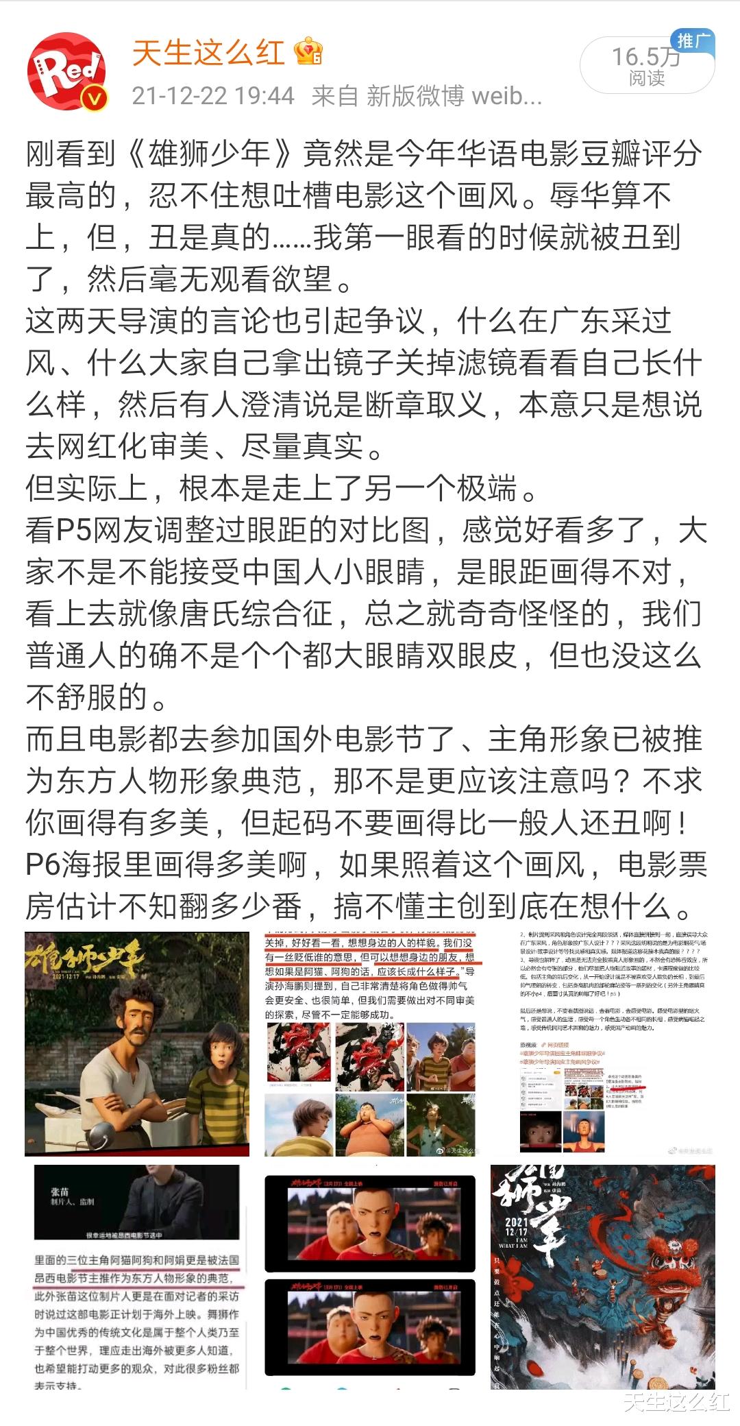 雄狮少年|《雄狮少年》惹人反感的根源不是辱华争议，而是审美优越感