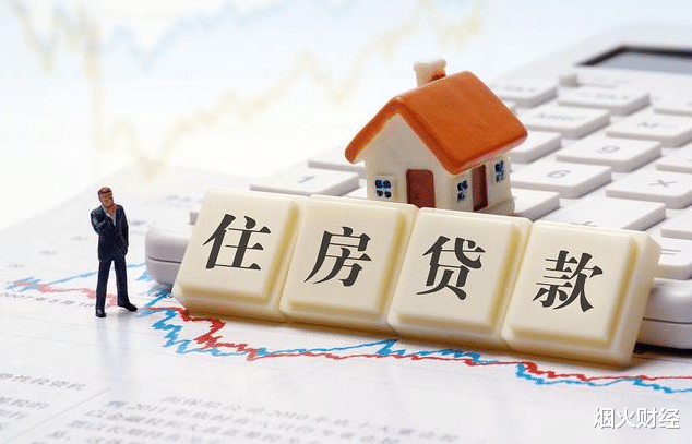 银行|97万房贷，30年要多少利息？银行员工：有人还傻傻给银行“送钱”