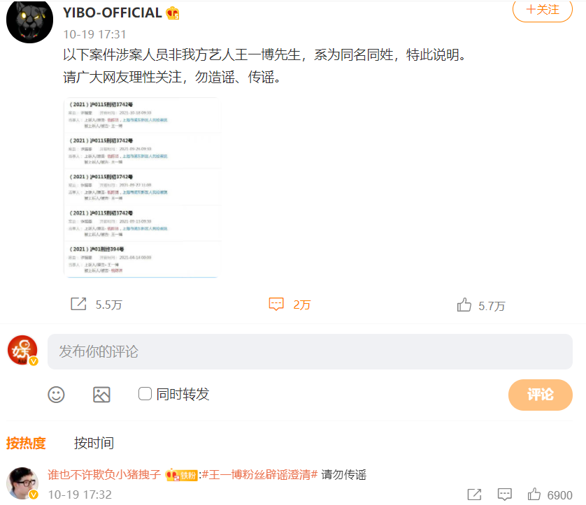 王一博|官方发声明否认王一博被起诉！多次缺席《天天向上》才是最大危机