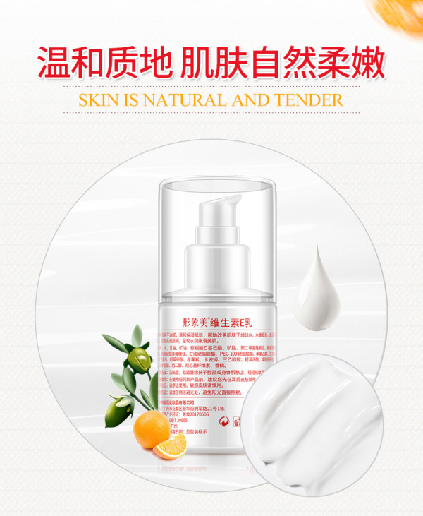 护肤品 00后买不起大牌买国货很丢人？万年回购维生素E乳，用完真香预警！