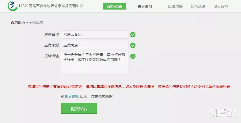 百度|不堪“摇一摇”开屏广告骚扰，这个办法能彻底解决