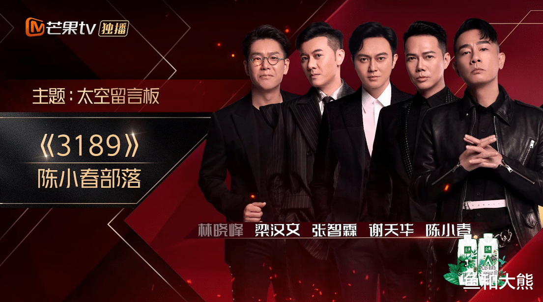 陈小春|《披荆斩棘》首轮淘汰不看人气？大湾区意外垫底，陈小春自请出局