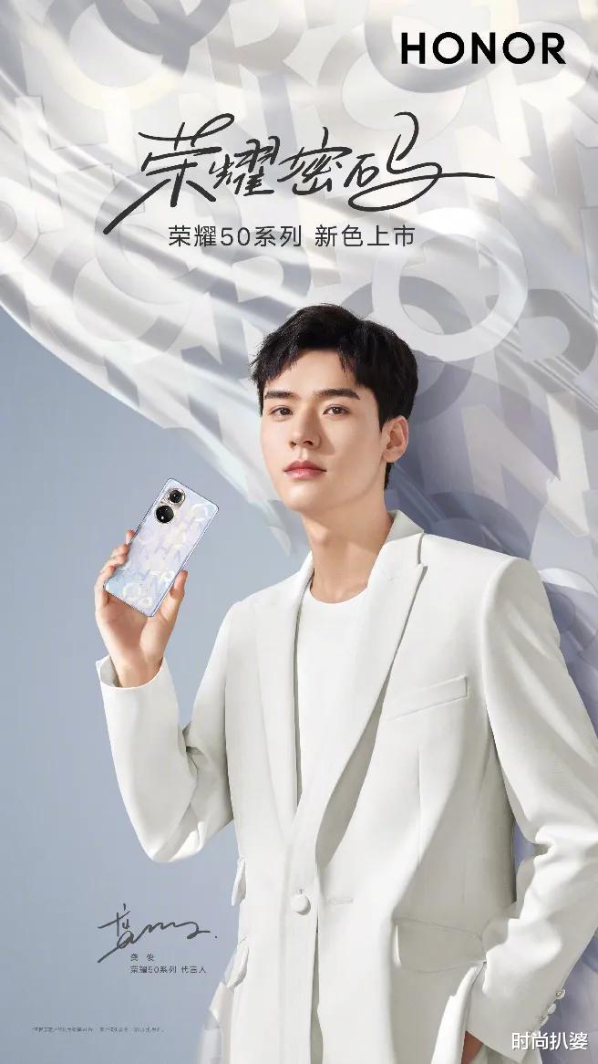 时尚扒婆|美不定义，美自定义。用荣耀50系列HONOR Code，享潮流人生