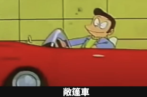 哆啦A夢|童年回憶《哆啦A夢》中的小夫人不可貌相