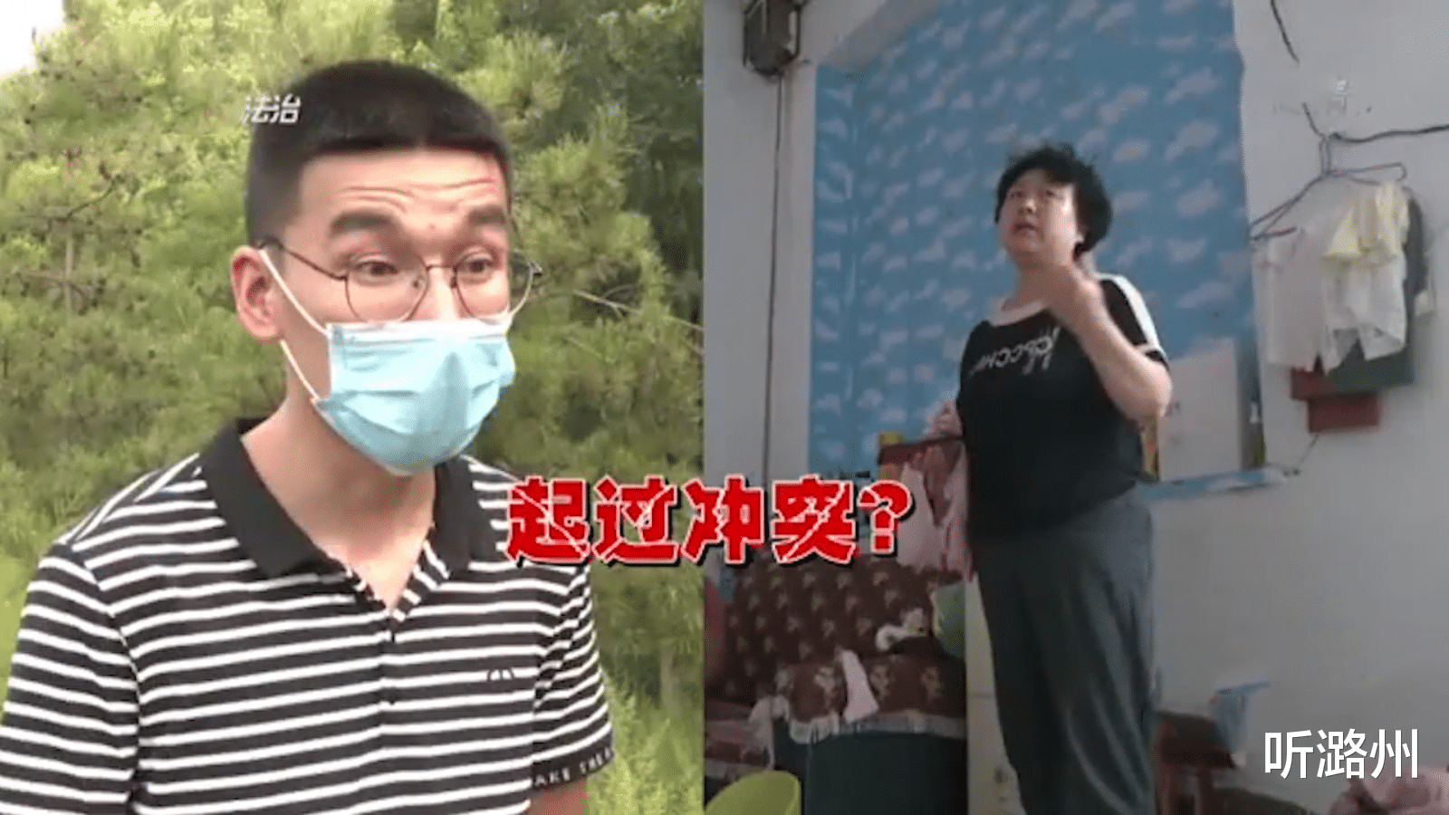 听潞州|丈母娘辛苦带孙女，还遭丈夫打骂，反劝女儿“不要离我没事”