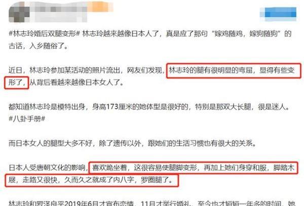 伪装者|林志玲近况曝光，美腿竟变罗圈腿，走路姿势被讽像日本女人