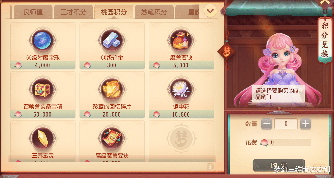 梦幻西游三维版|是强者就在桃源幻境挑战30层！多重好礼等你兑换！梦幻西游三维版