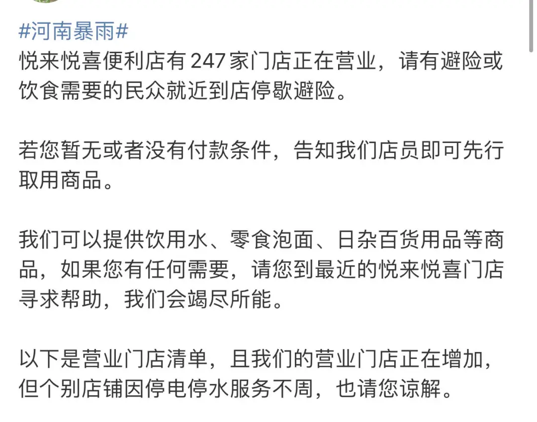 |风雨过后，相信会有晴天