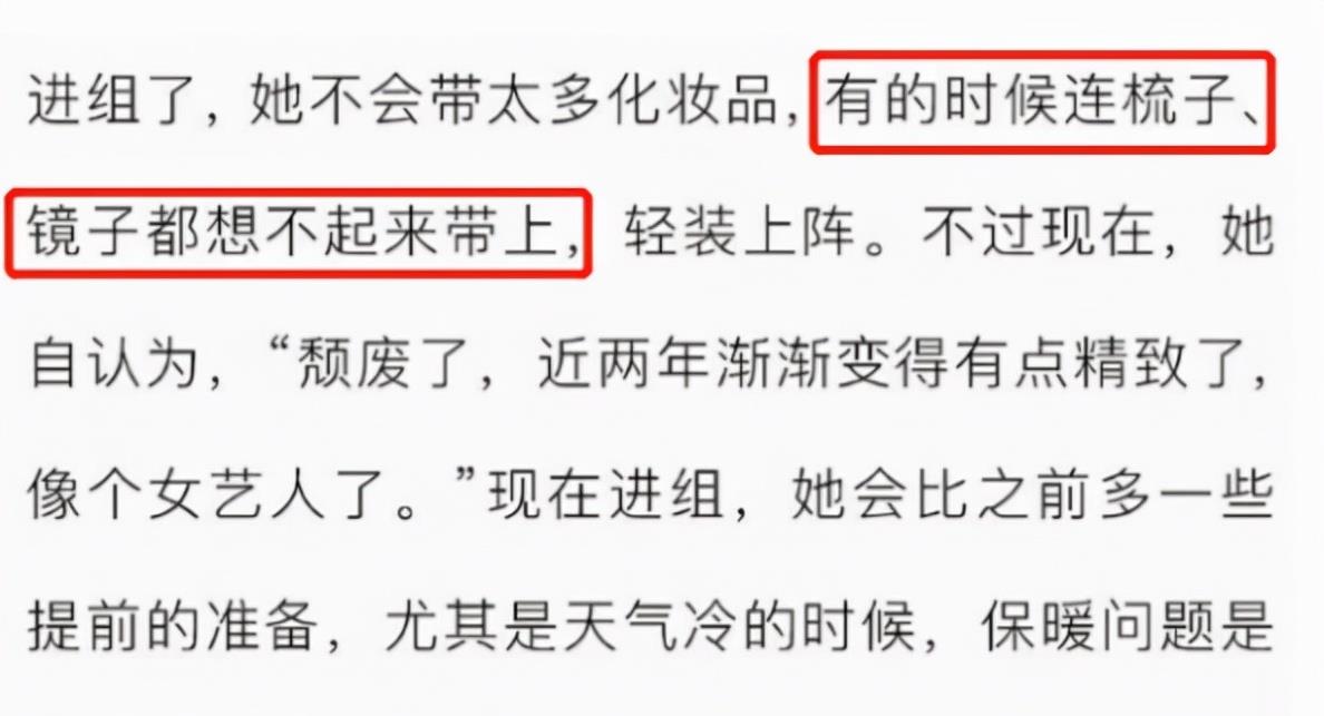 刘亦菲|刘亦菲自曝日常生活很粗糙！打扮随性从不在意外表，称舒服就好