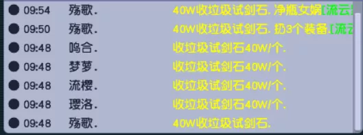 旅行者|梦幻西游：散人法宝赚钱小妙招！为数不多的薅羊毛套路！速来围观~