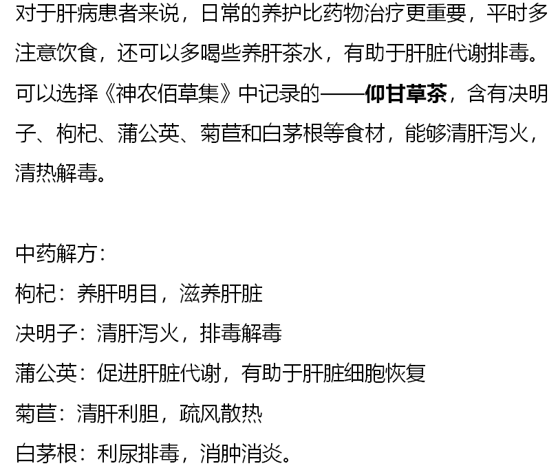 肝脏|养肝的“专家”找到了，并非菠菜，平时若敞开吃，毒素被排出，还你婴儿肝