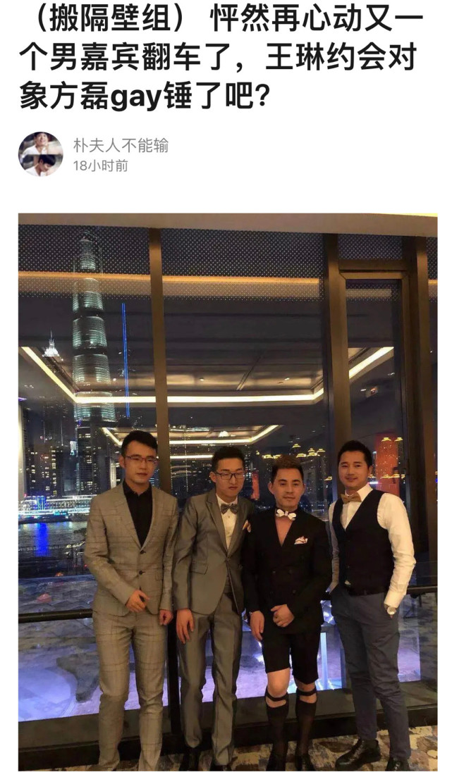 老人与狗|王琳终止约会真相来了！方磊穿丝袜照曝光，被质疑骗感情想出名