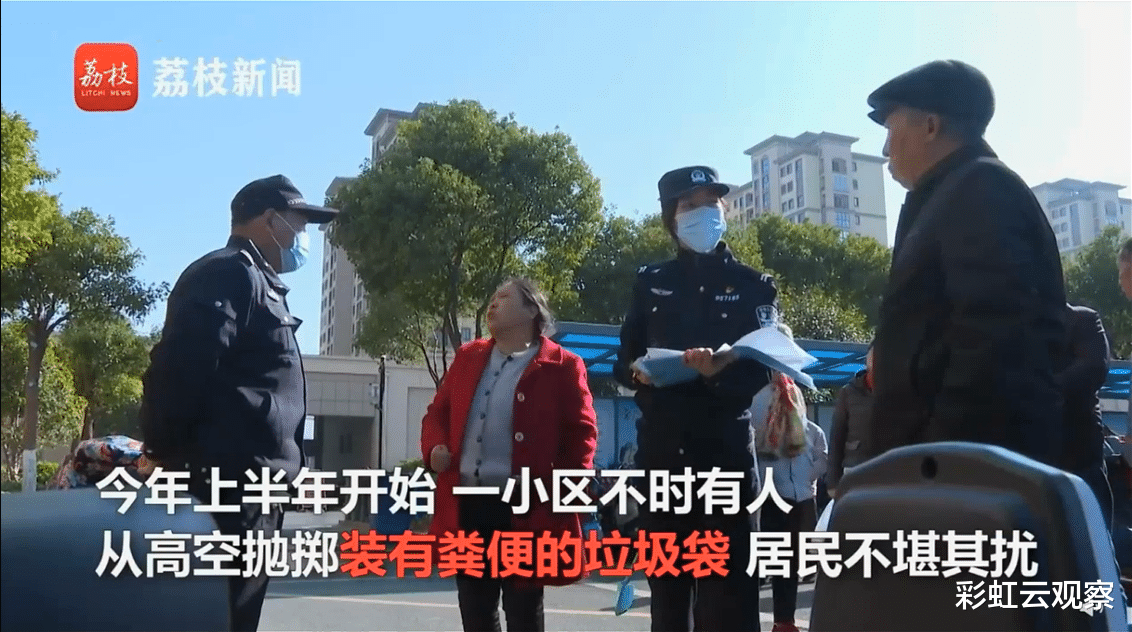 屡次高空抛掷排泄物,小区居民苦不堪言!民警:18岁女孩是罪魁祸首!