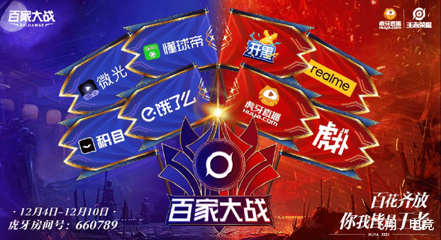 ig|刚发一条弹幕，就摆脱非酋身份，百家大战这排面绝了