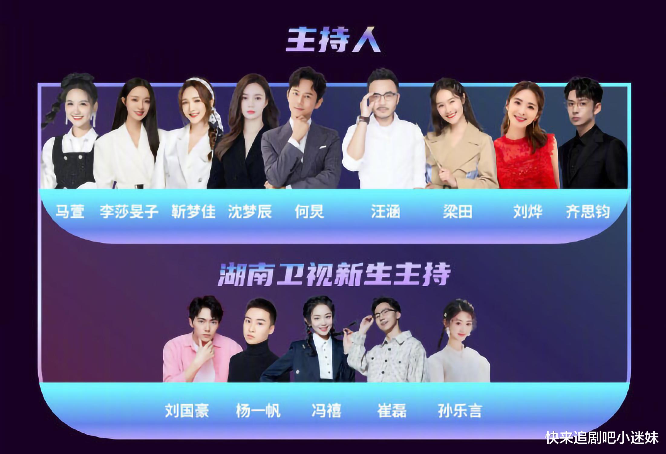 跨年|央视跨年收视率稳居第一，湖南卫视主持人阵容大变样，谢娜成歌手