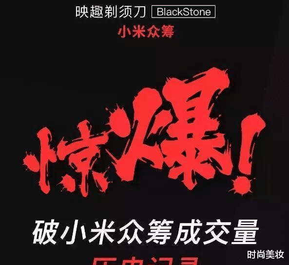 时尚美妆|飞利浦剃须刀称霸20年后，中国造终出“神机”，上线96秒破1千万