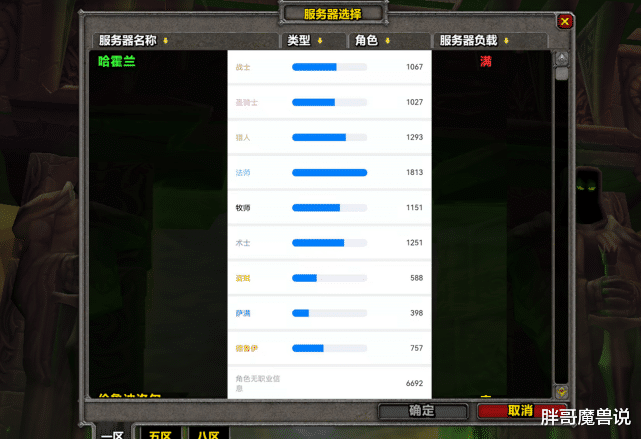 术士|魔兽怀旧服：TBC各职业占比，术士数量已不输猎人，这俩职业垫底