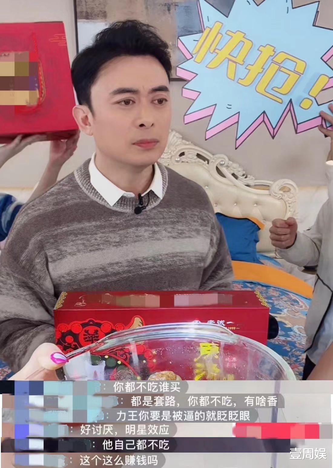 斛珠夫人|樊少皇直播间卖白酒，全程沦为工具人，网友：向潘子看齐了！