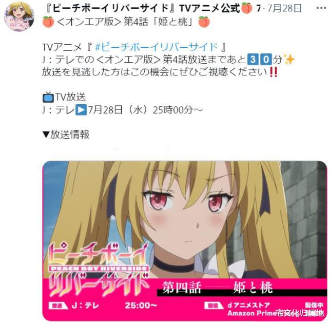 桃子男孩|《桃子男孩》被平台乱排集数？真正原因是什么？