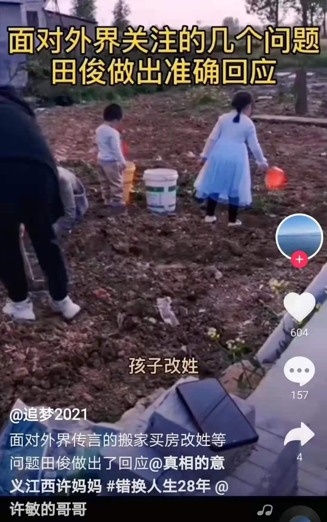 心心杂记 昨晚，田静直播传达了哪些信息？