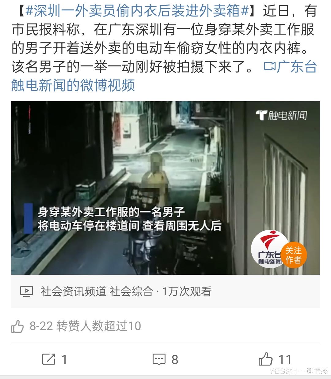 恋物癖 外卖小哥偷内衣成瘾，恋物癖是变态吗？