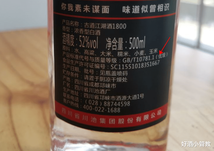 |买白酒时，聪明人看到“这些字”，就能判断出好酒，导购：行家！