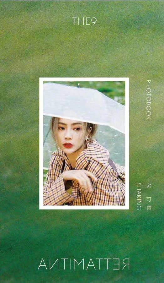 许佳琪|THE9最贵周边销量：谢可寅领跑，陆柯燃许佳琪弯道超车，她最寒酸