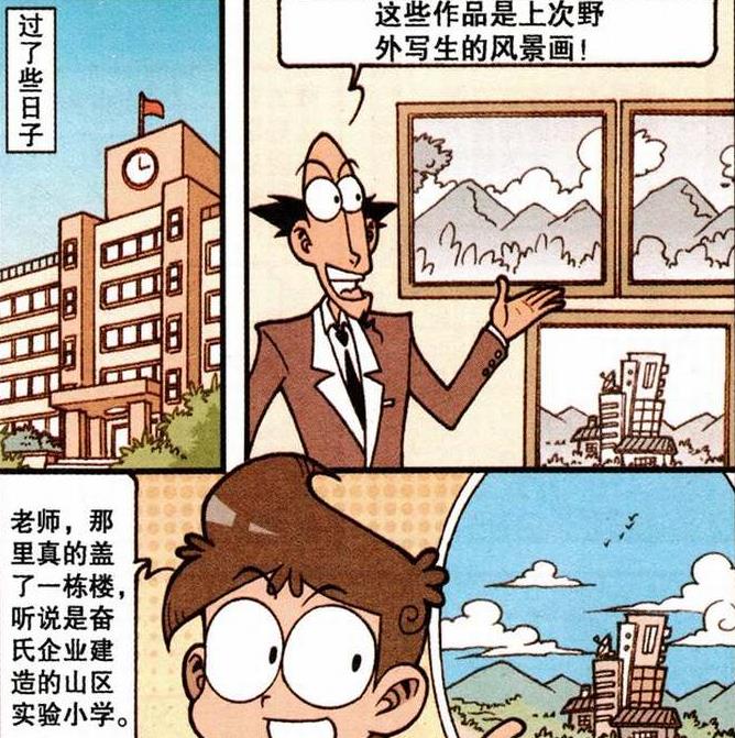 |奋豆的资金有多雄厚？挥金如土盖“摩天大楼”，老古：求包养