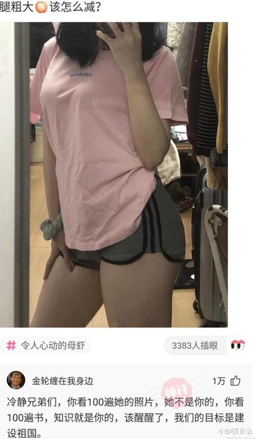 马尾辫 女朋友最近减肥，发过来照片问我哪里胖？网友回复破防了哈哈哈