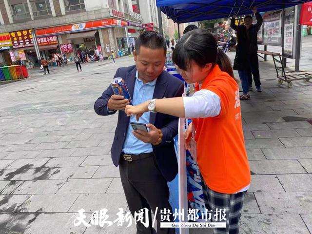 贵州都市报 送就业岗位 免费品啤酒!“我为群众办实事”促就业活动走进花果园