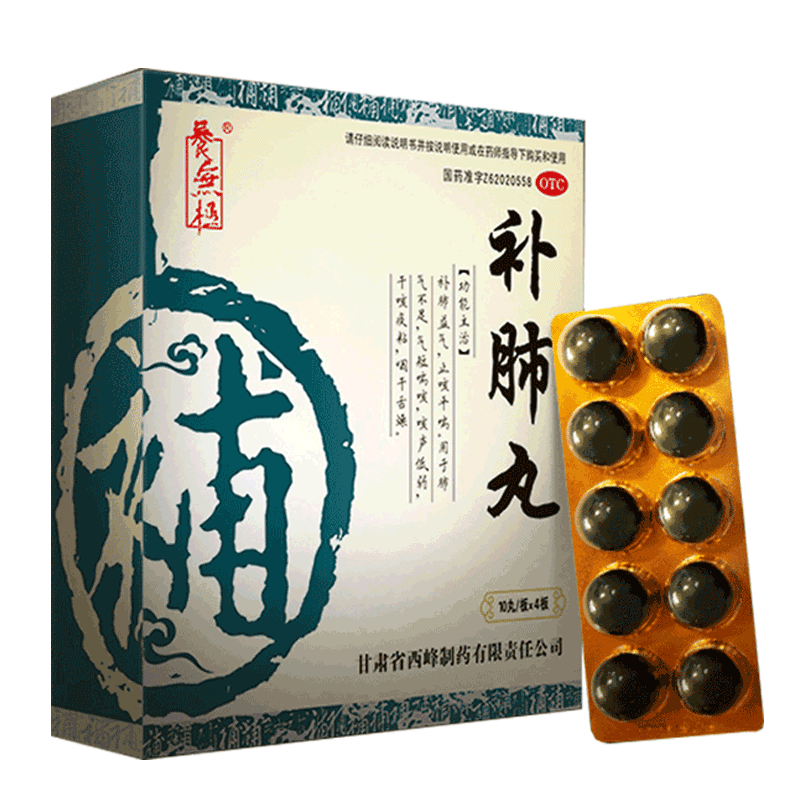 中成药|11种常见病便宜且有效的中成药,未雨绸缪,早晚用的上!