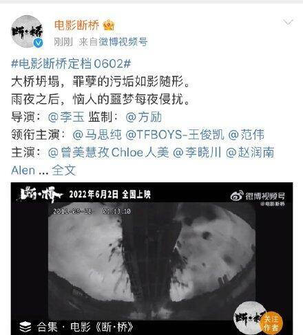 母亲的战争|王俊凯与易烊千玺的距离，一部《断桥》拉开了，《长津湖》完胜