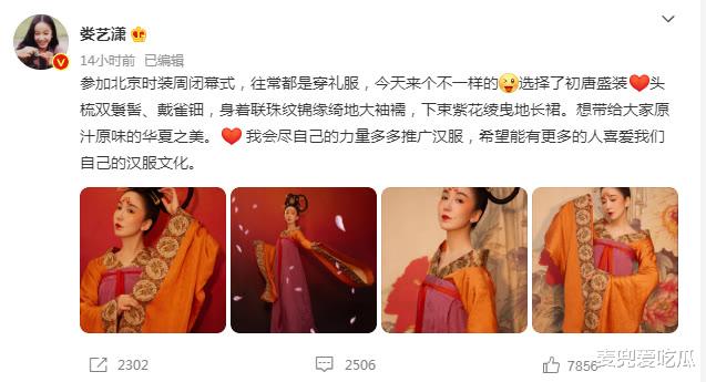 娄艺潇|娄艺潇穿汉服走红毯翻车？造型奇怪五官僵硬，网友：被吓到了