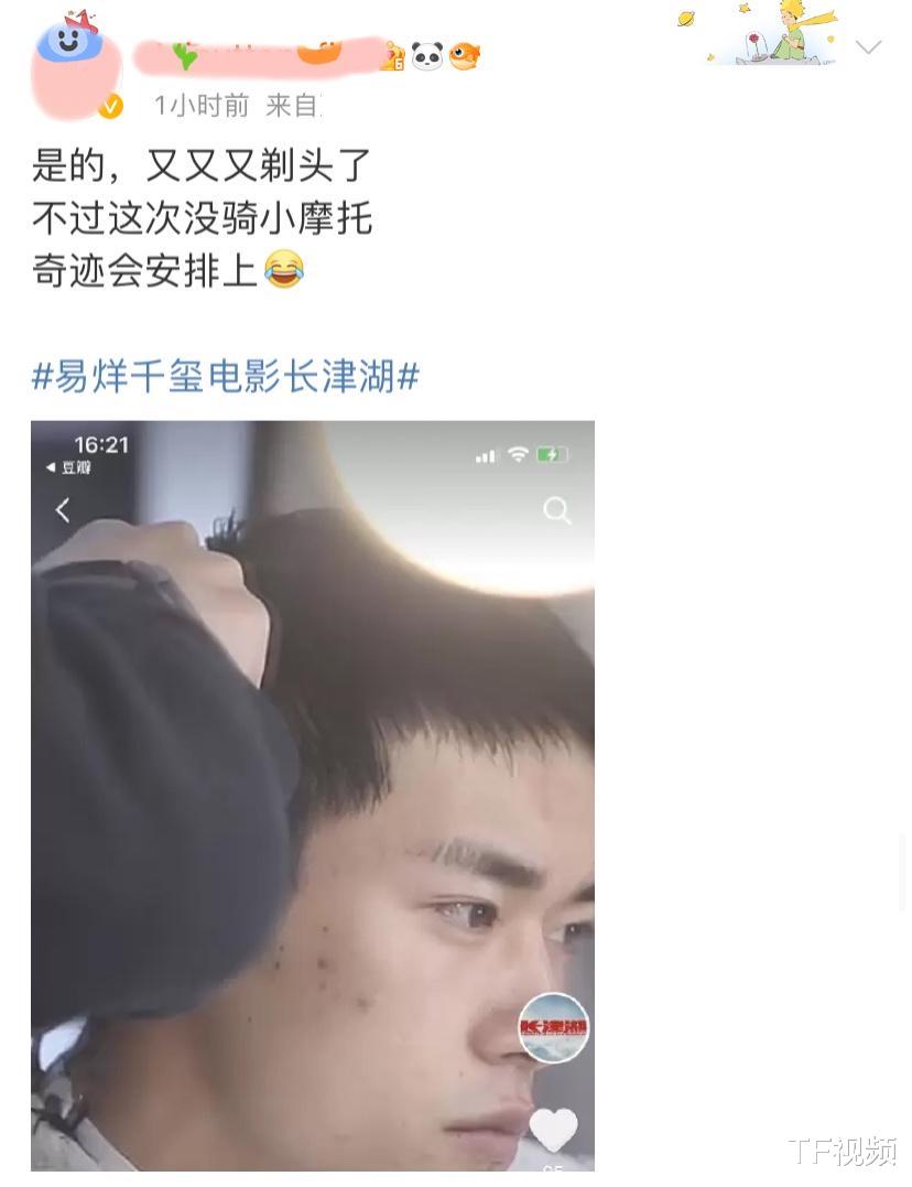 杨幂|《长津湖》发布易烊千玺剃头花絮,网友笑称千玺拍戏太废头