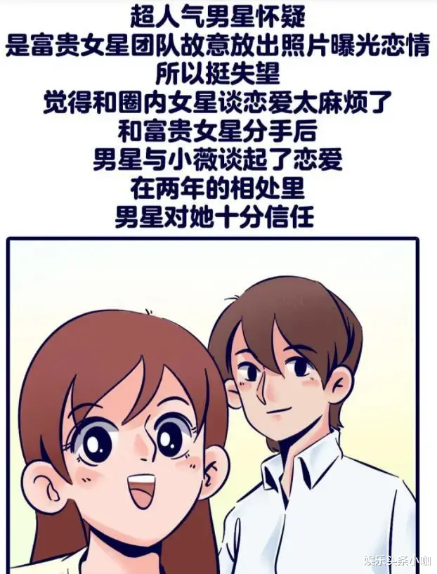 杨洋|不是吧！又一顶流渣男，冷暴力还让女友吃药？