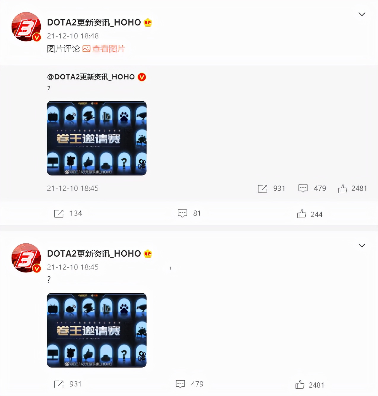 dota2|Dota2-互联网邀请赛：原班人马打造？LOL卷王邀请赛引玩家不满！