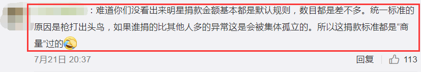 Angelababy|明星夫妻捐款河南洪灾，唯独只有他俩分开捐，网友：离官宣不远了