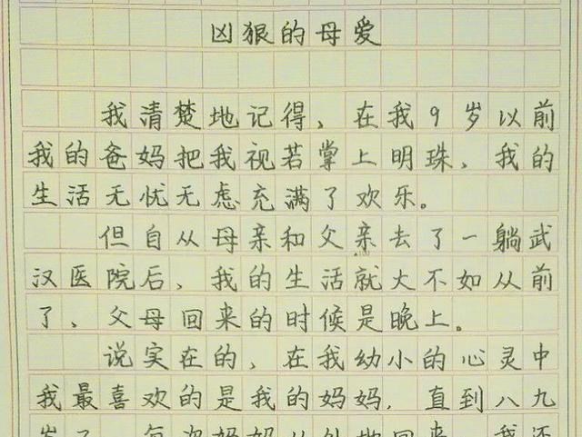 作文|高三一模作文《凶狠的母爱》走红，字迹工整如印刷，内容让人泪目