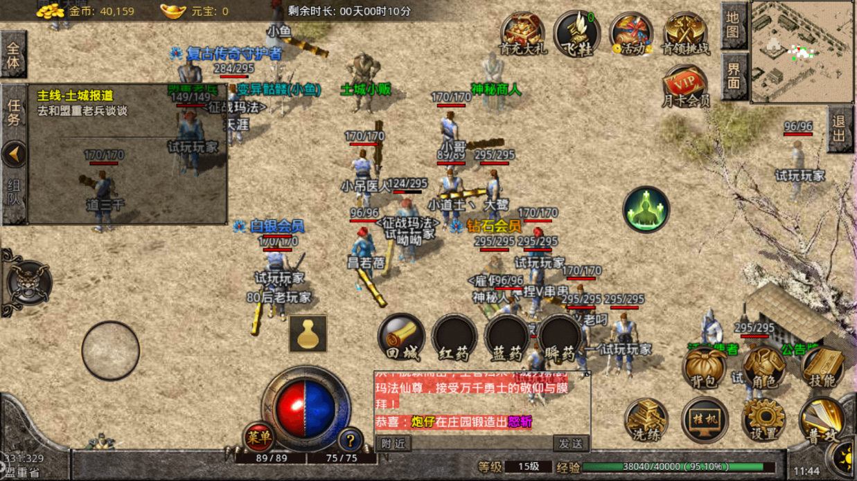 |1.76版火爆传奇手游:1.76版复古小极品攻略大全